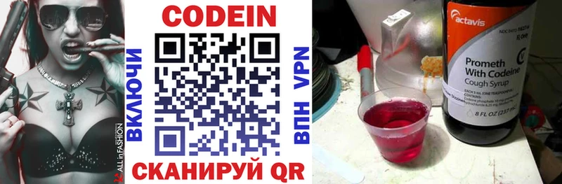 дарнет шоп  Когалым  Кодеин Purple Drank 